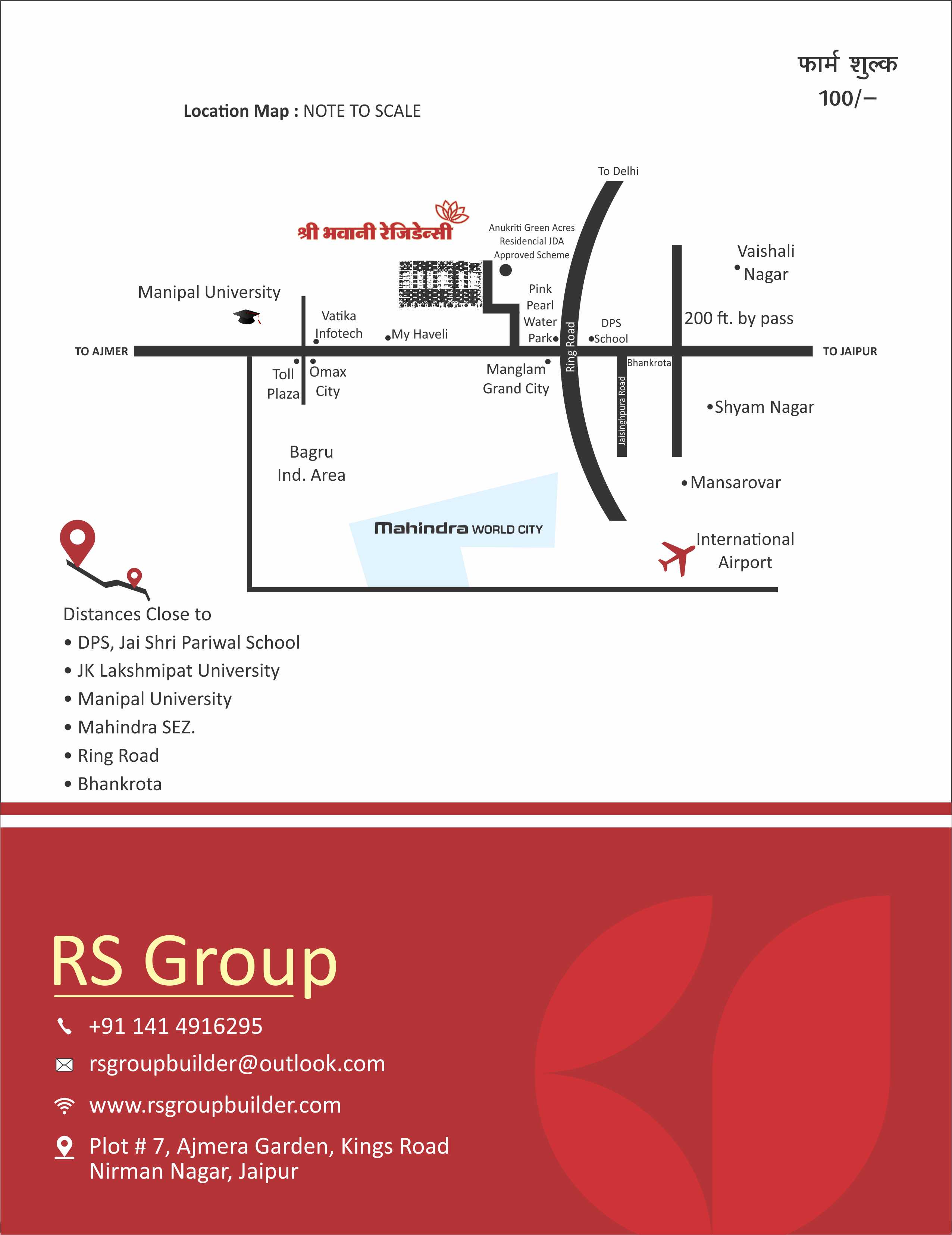 ShreeBhawani Residency